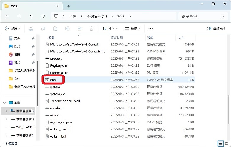 點我看大圖 Windows 11 安裝安卓子系統 (WSA) 攻略