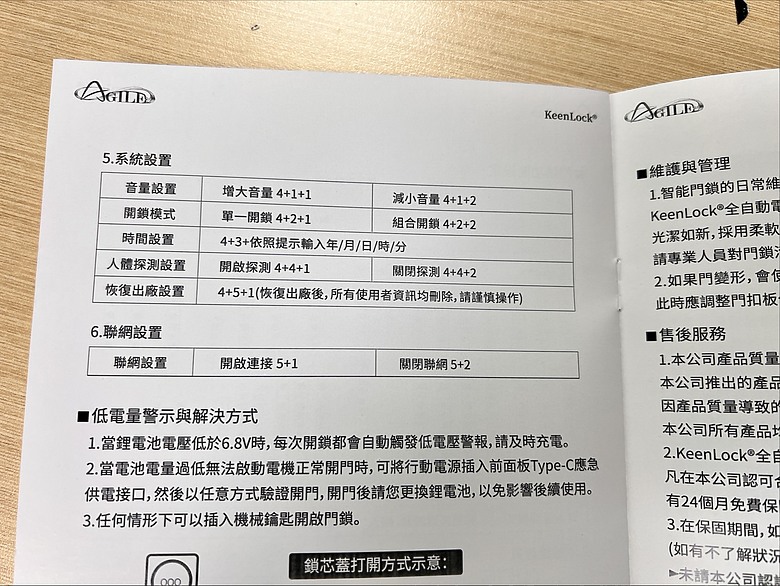 自己安裝電子鎖真的容易嗎?為什麼專業安裝與售後保固才是核心價值!