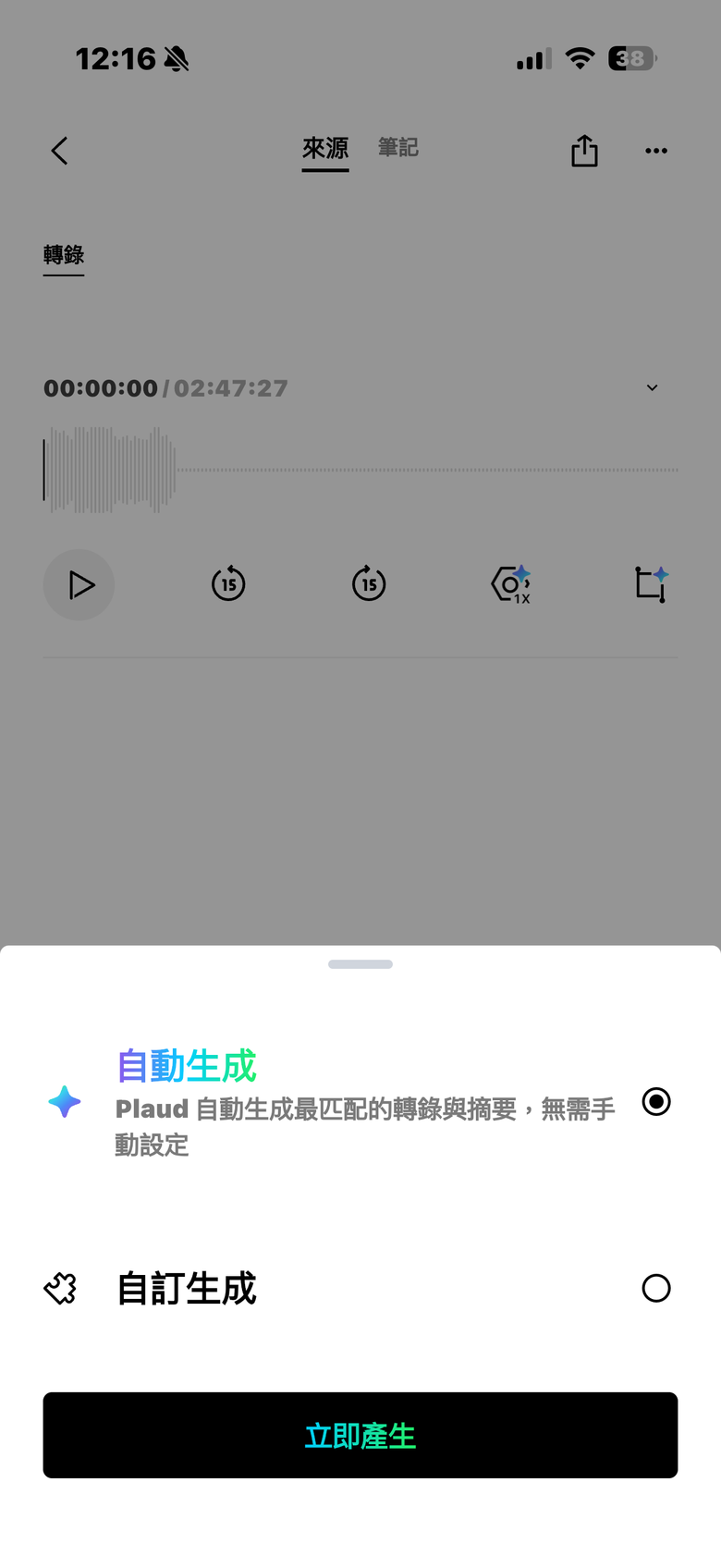 Plaud Note Pro 體驗報告|顯示螢幕、四麥克風再次升級的 AI 筆記好物