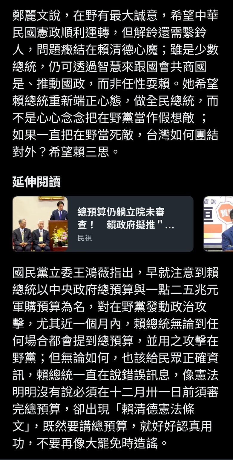 總預算僵局 賴總統、卓揆將下鄉宣講