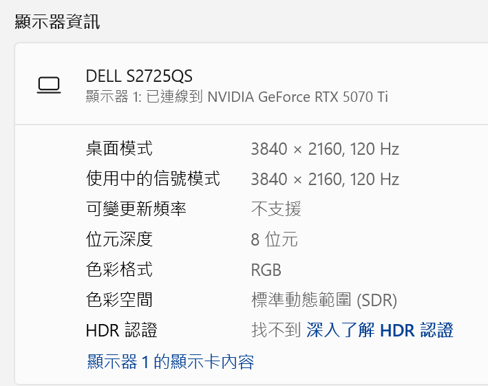 Dell 27 Plus 4K 護眼顯示器 - S2725QS開箱分享