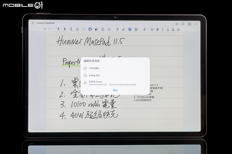 HUAWEI MatePad 11.5 2025 體驗｜PaperMatte 雲晰柔光屏加持，護眼、筆記、創作一把抓！