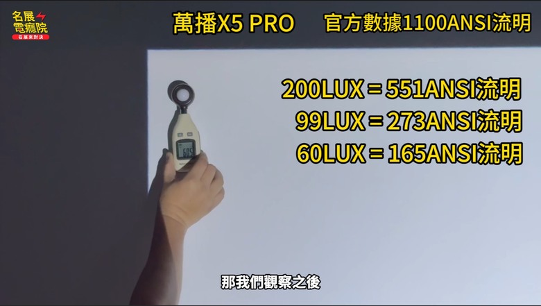 破解迷思」相同規格不同價位投影機 三台一次比較 Epson EF21 EF61 萬播X5 PRO Wanbo 微型投影機 攜帶式雷射投影機 EF-61 EF62 EF72