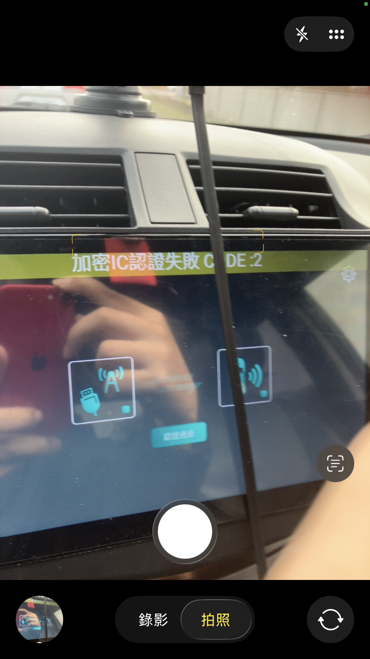 請教這台車機是否要換新算了?