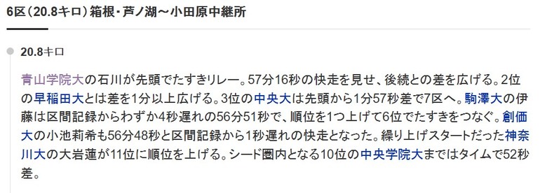 第102回箱根驛傳--風が強く吹いている 熱血與衝擊的馬拉松接力賽