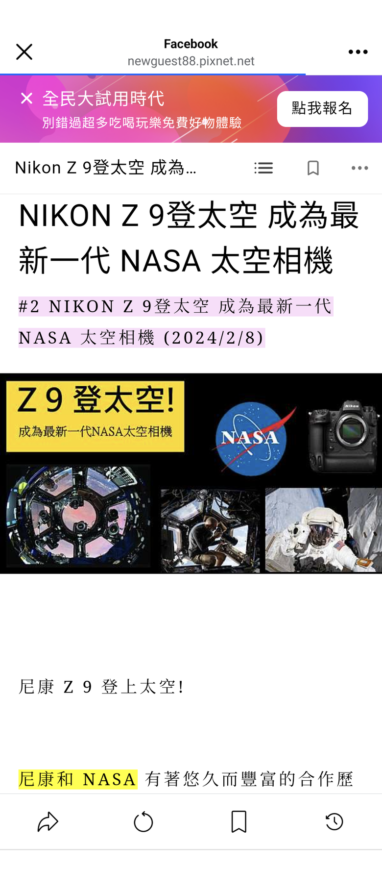 相機迷的天堂-重新開幕的NIKON MUSEUM 尼康博物館