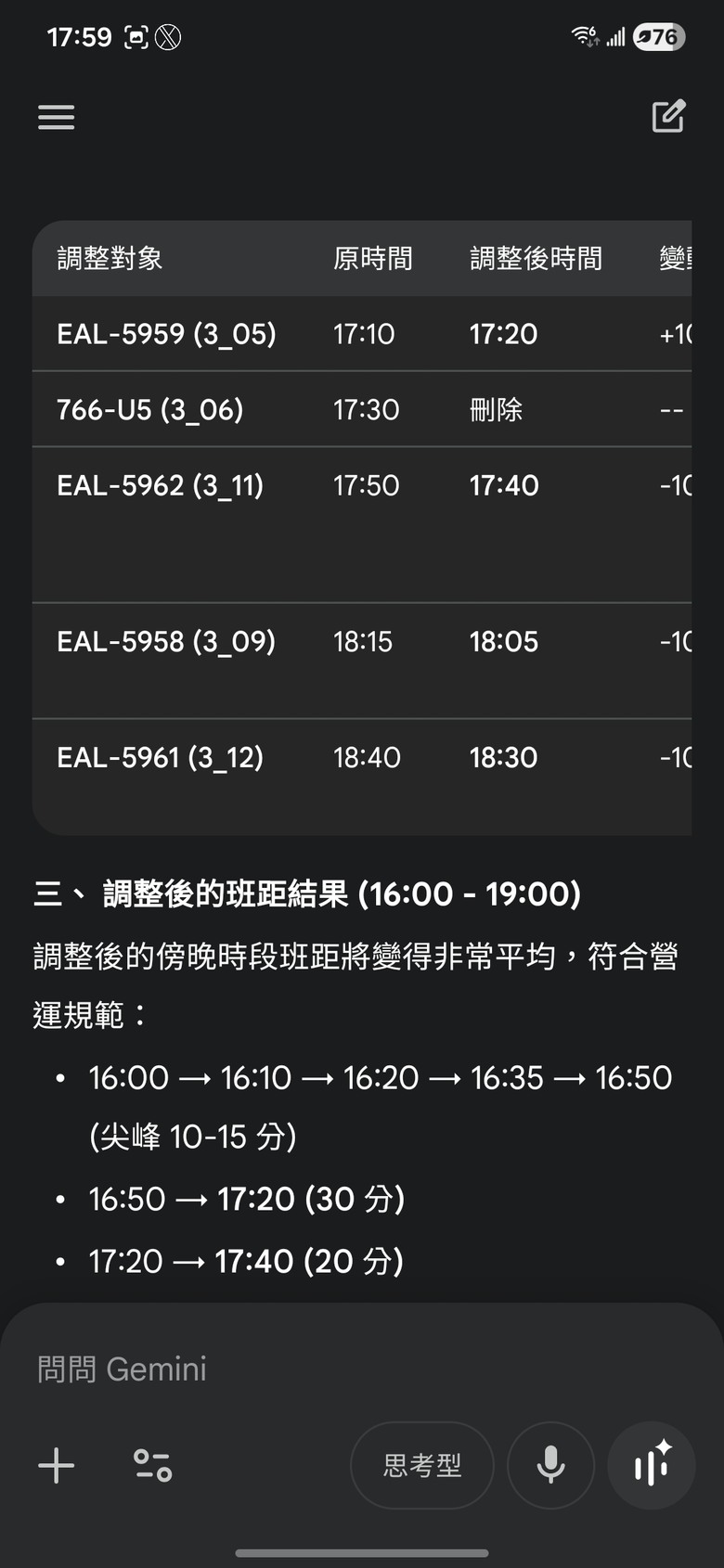 Google Gemini 3 Flash:Agentic vision (代理視覺)實測