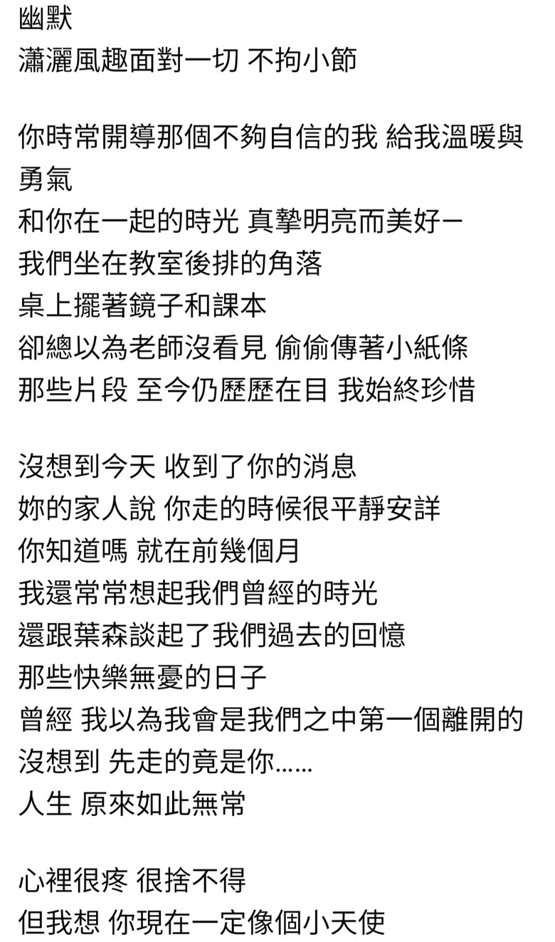 無盡的思念-筠軒-