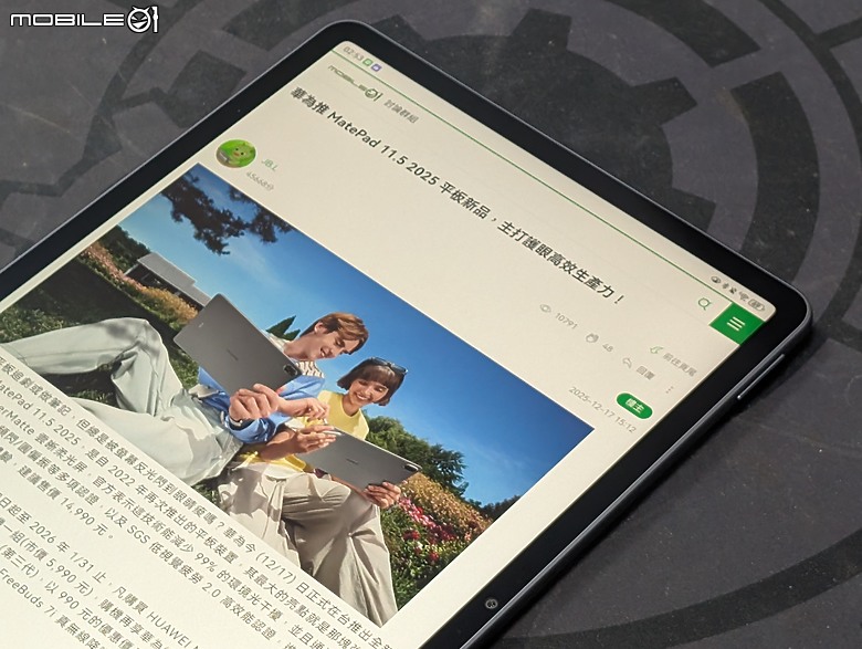 HUAWEI MatePad 11.5 2025 體驗｜PaperMatte 雲晰柔光屏加持，護眼、筆記、創作一把抓！