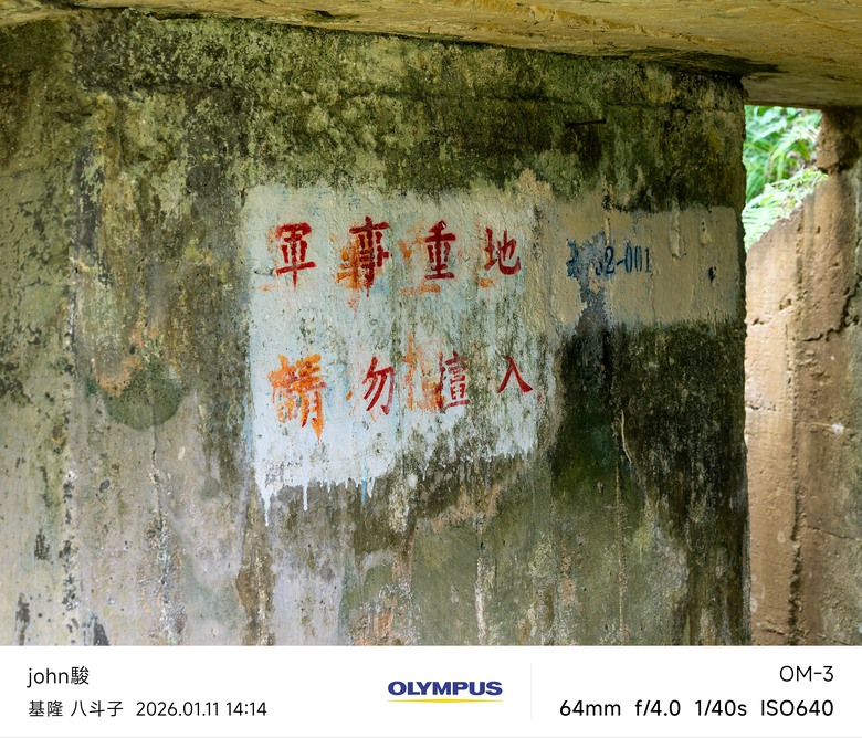 點我看大圖 散策-八斗子的山、海、人文、美食(OM3+OM1II)