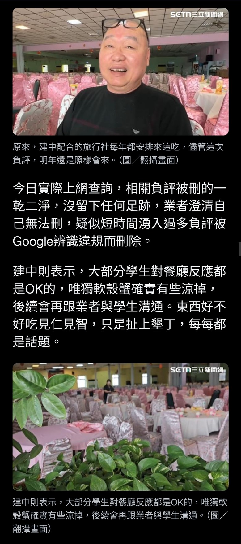 墾丁再中槍！建中畢旅洗1星負評：「溫體柳丁難吃」 業者笑了這樣回應