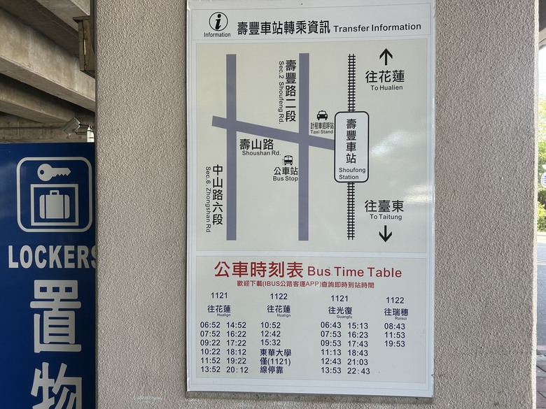 騎車摸蜆趣-花蓮壽豐落羽松秘境