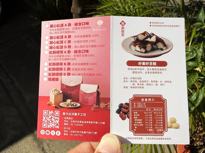 馬年限定開運造型新年禮盒,十款人氣點心,十全十美、好運的美好祝福