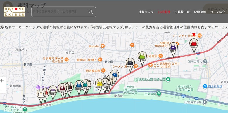 第102回箱根驛傳--風が強く吹いている 熱血與衝擊的馬拉松接力賽