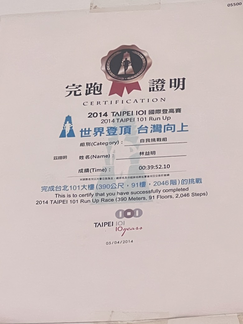 燈塔集蹟