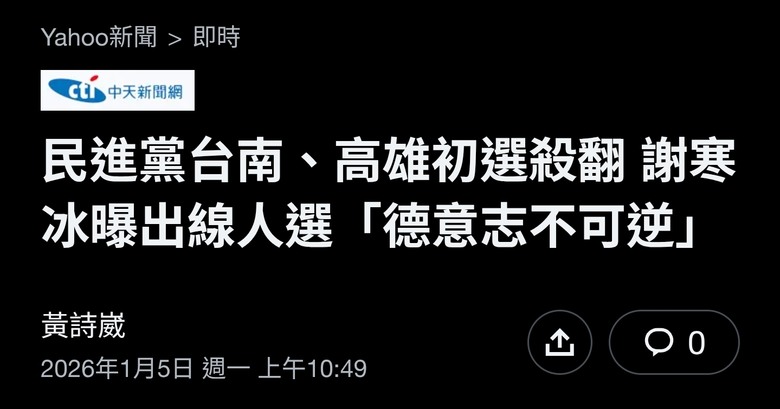 最強母雞衝刺初選 邱議瑩率高雄議員群站路口爭取支持