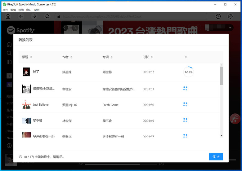 輕鬆、極速下載 Spotify 音樂到電腦/手機，靠這招免費抓取MP3音樂檔案
