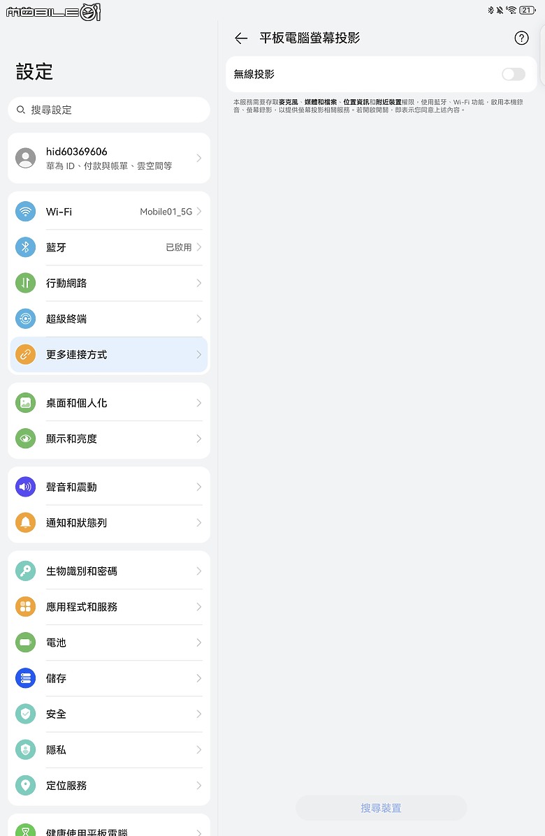 HUAWEI MatePad 11.5 2025 體驗｜PaperMatte 雲晰柔光屏加持，護眼、筆記、創作一把抓！