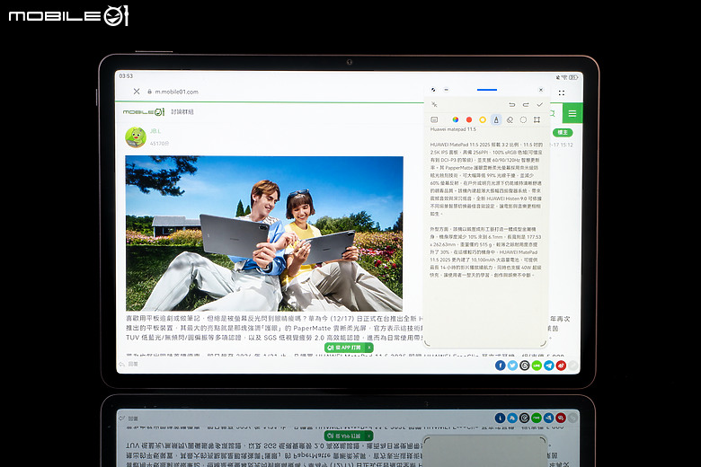 HUAWEI MatePad 11.5 2025 體驗｜PaperMatte 雲晰柔光屏加持，護眼、筆記、創作一把抓！