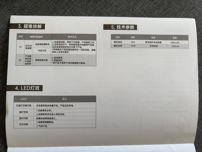 點我看大圖 【開箱】AUX奧克斯擦窗機器人