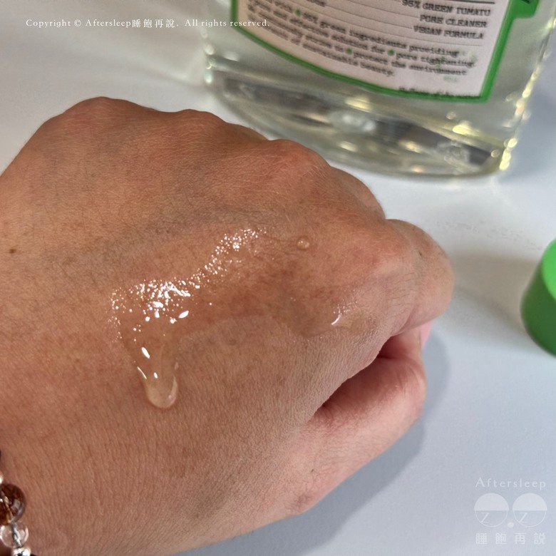 韓國保養品牌分享｜FULLY 綠番茄純素保養