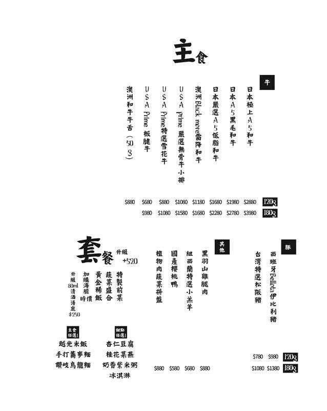 火鍋界的LV！整隻龍蝦與A5和牛的奢華約會，專人桌邊服務，左營約會餐廳推薦，附最新菜單