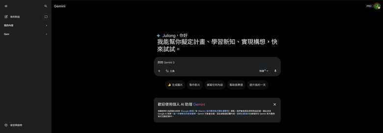 GoingBus 合租平臺也有 Gemini 可以租了!千元不到共租1年!
