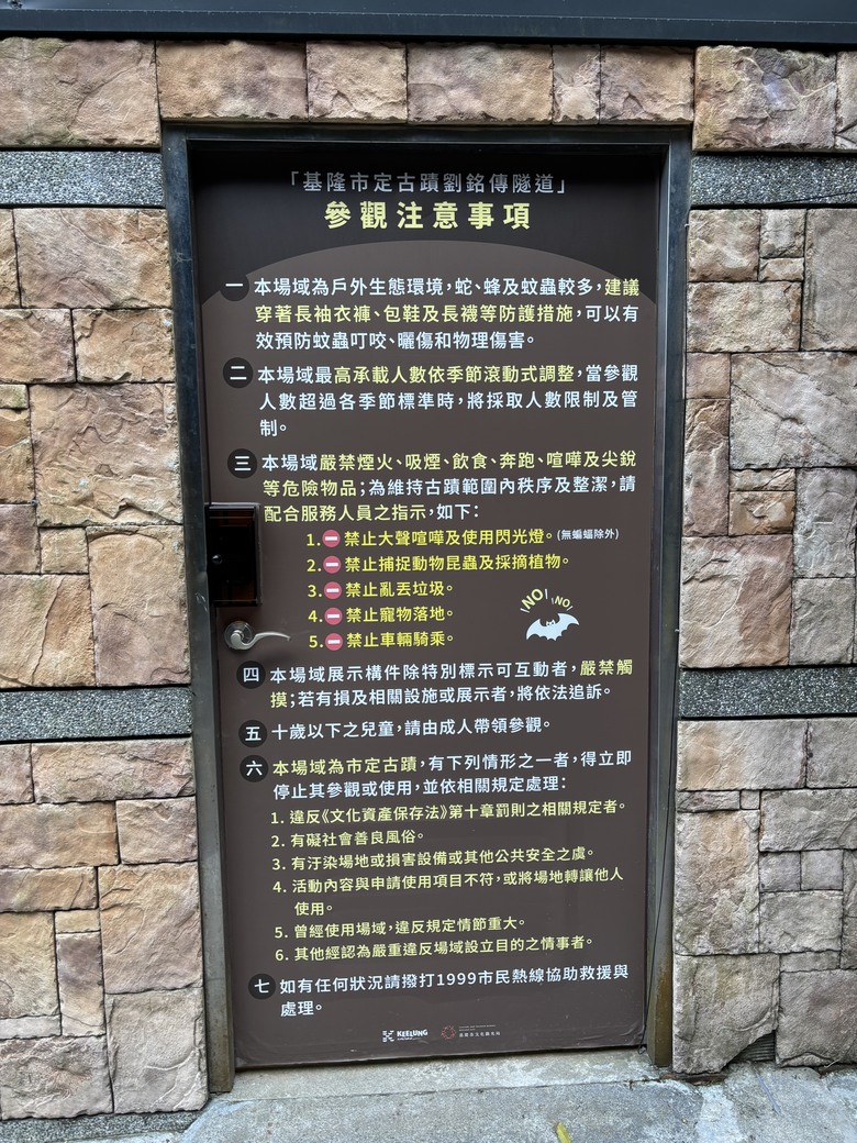 N MAX 155之奇妙的劉銘傳隧道，有點妙的廟