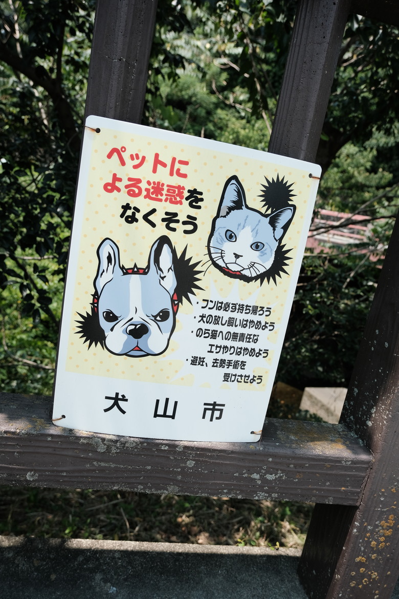 名古屋補完計畫 4 日 DAY2