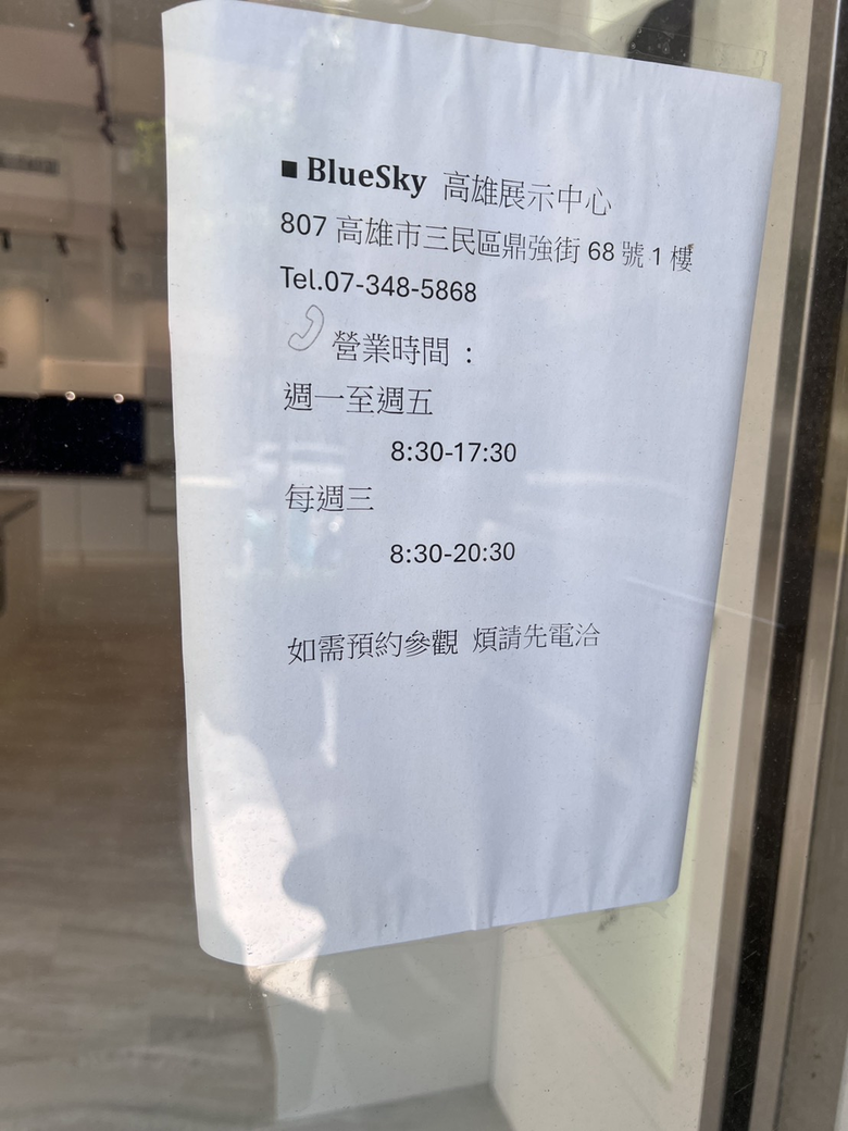 高雄藍天展間逛超靜音分離式抽油煙機(影片聲音比較)