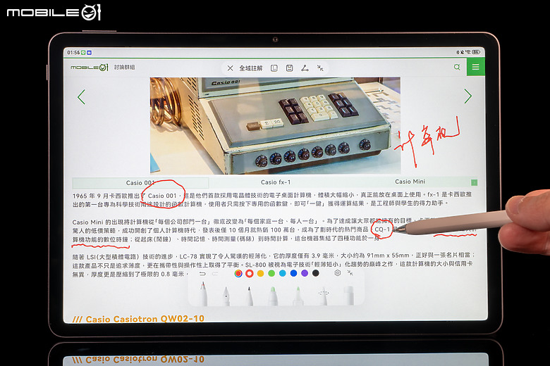 HUAWEI MatePad 11.5 2025 體驗｜PaperMatte 雲晰柔光屏加持，護眼、筆記、創作一把抓！