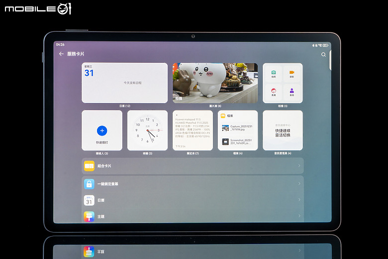 HUAWEI MatePad 11.5 2025 體驗｜PaperMatte 雲晰柔光屏加持，護眼、筆記、創作一把抓！
