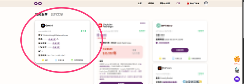 GoingBus 合租平臺也有 Gemini 可以租了!千元不到共租1年!
