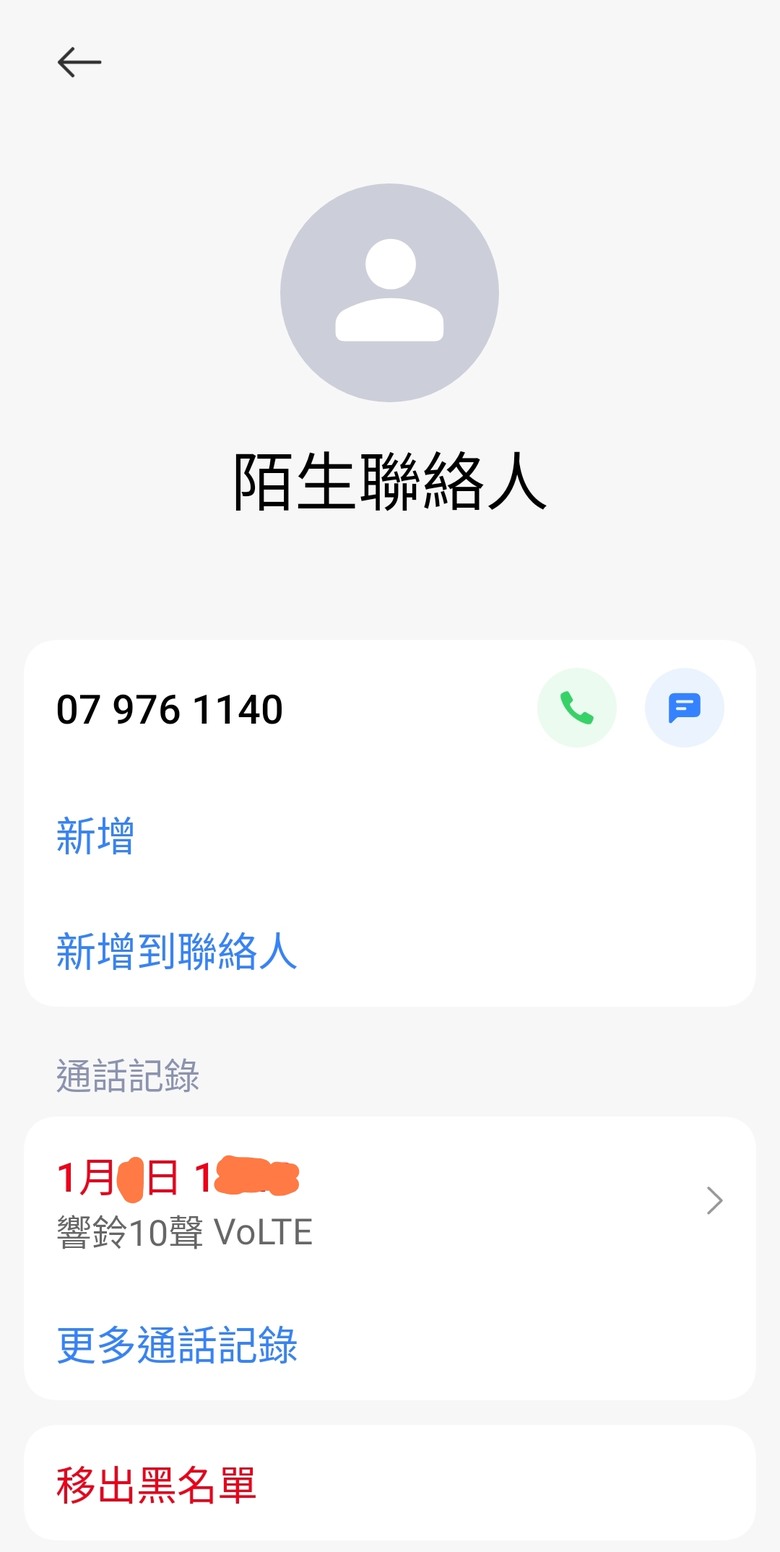 遠傳的推銷手法、推銷人員挺賤的