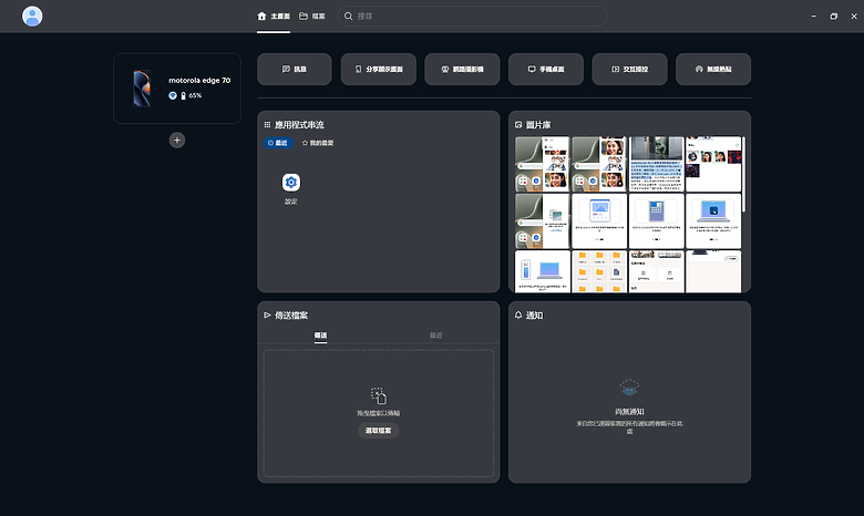 motorola edge 70 體驗｜AI 功能全面，5.99mm 超薄的中階美型之選