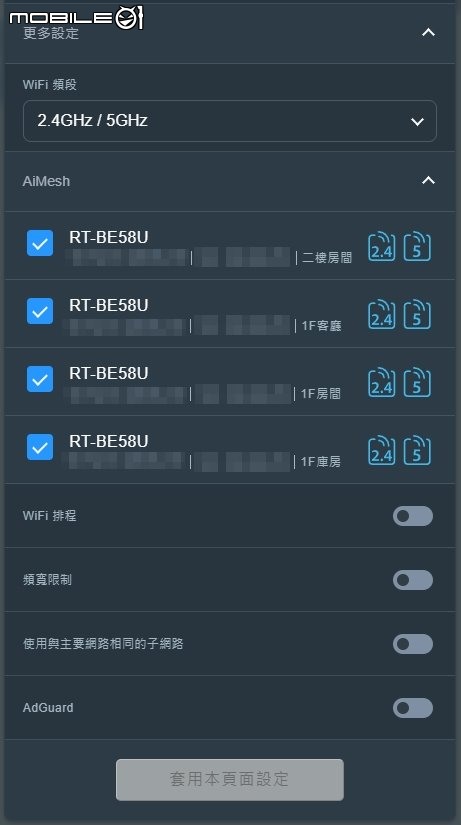 ASUS RT-BE58U 入門WiFi 7 AP 功能俱全，淺顯易懂的體驗