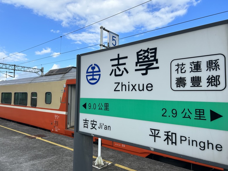 從 平 和 車 站 騎 向 東 華 大 學