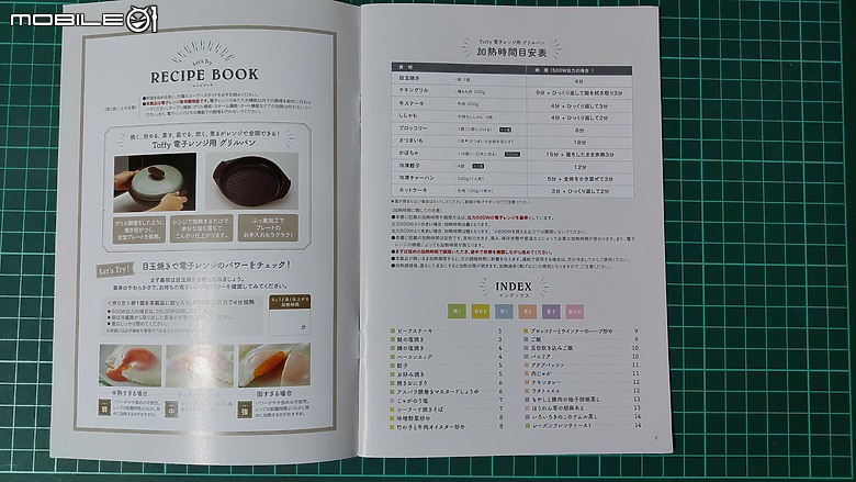 可以微波的烤盤