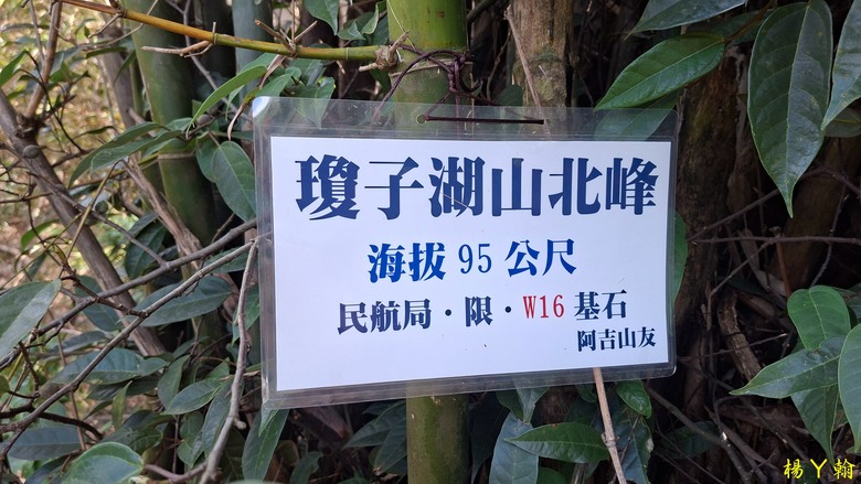 【郊山走走】尖凍山、瓊子湖山、山腳頂山 輕鬆走
