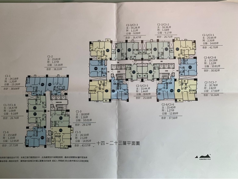 [自售] 馥華之丘 四季 精緻兩房 獨立廚房 含車位 可客變