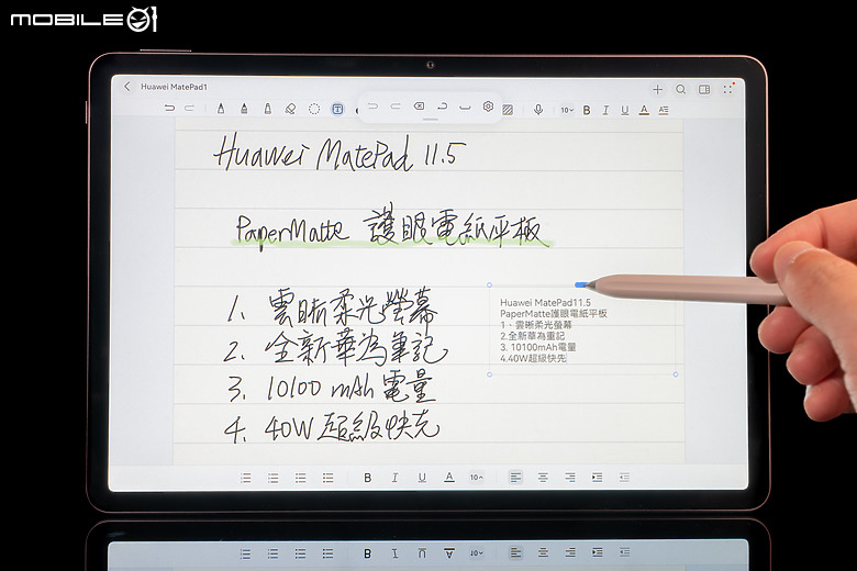 HUAWEI MatePad 11.5 2025 體驗｜PaperMatte 雲晰柔光屏加持，護眼、筆記、創作一把抓！