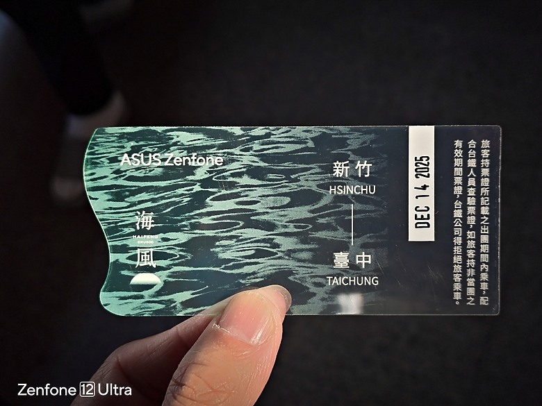 【Zenfone 12 Ultra X 海風號】搭乘海風號之記錄分享