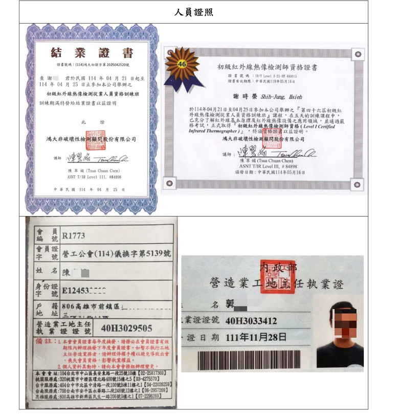 高雄驗屋｜9000元驗屋真的會兩光嗎？