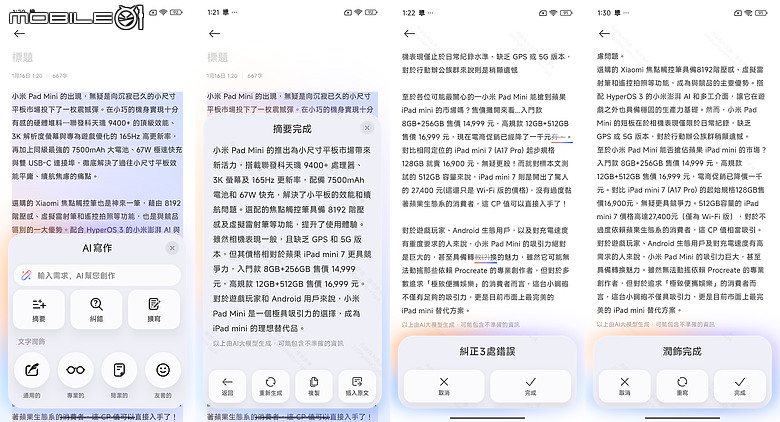 REDMI Note 15 Pro+ 5G 體驗｜續航到位、質感進化的耐用小金剛！