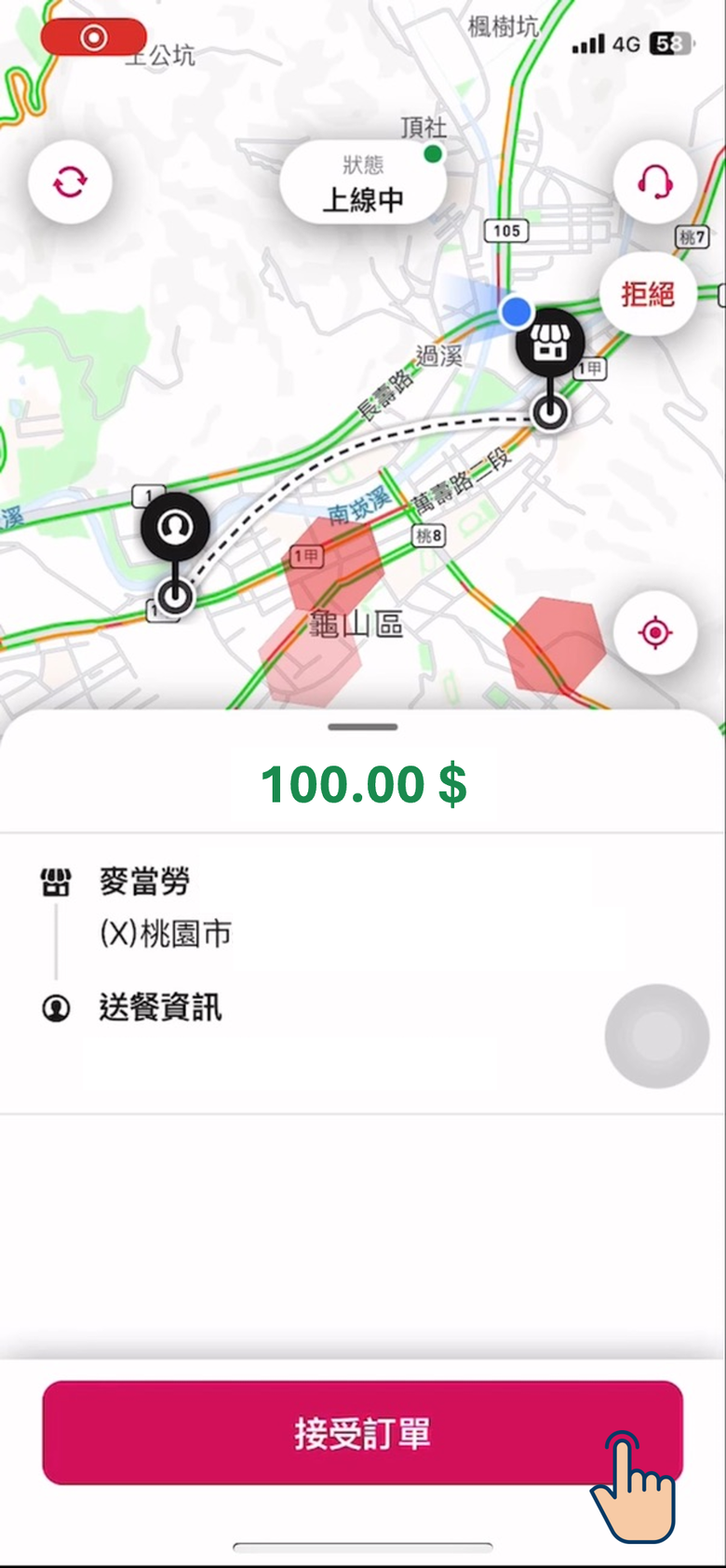 點我看大圖 2026年3月教你如何加入FoodPanda熊貓外送員攻略教學文