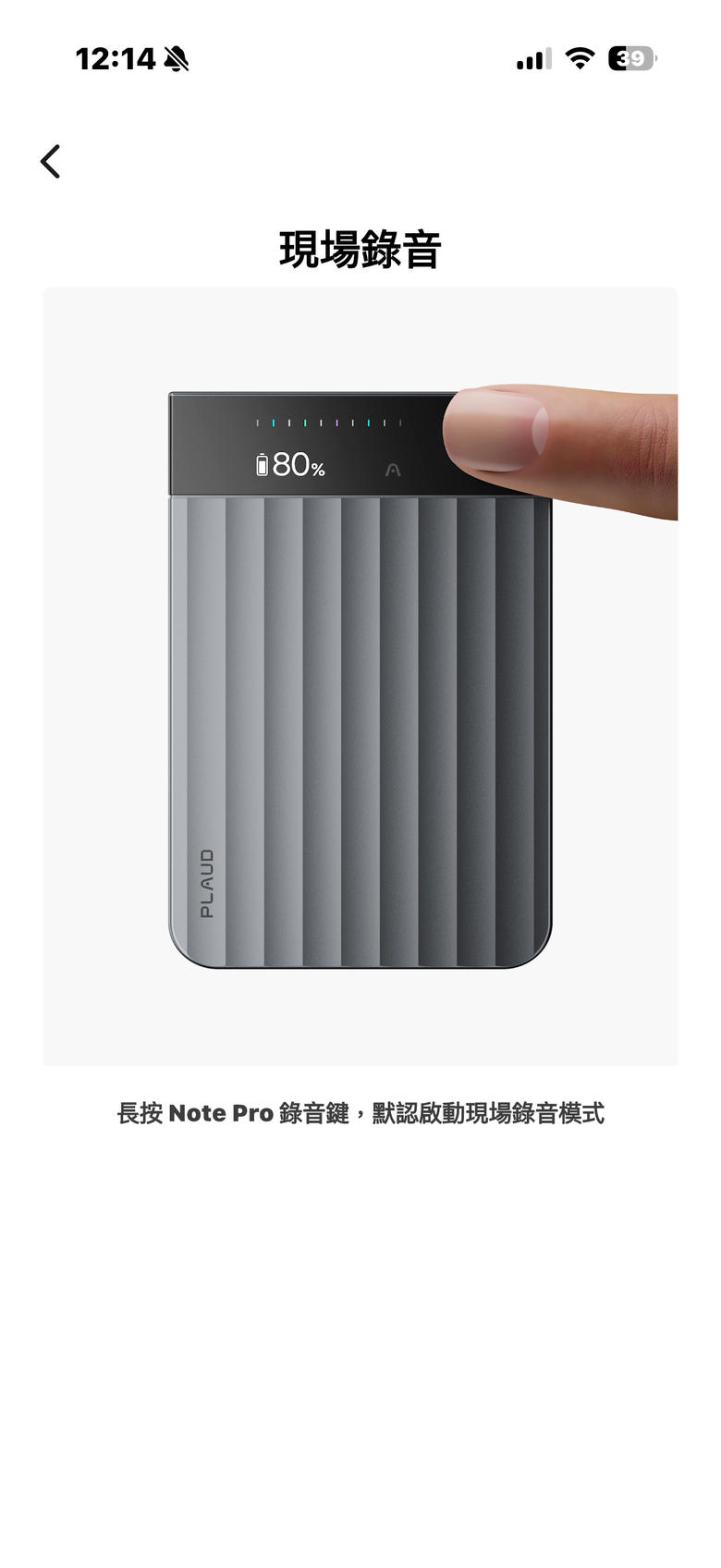 Plaud Note Pro 體驗報告|顯示螢幕、四麥克風再次升級的 AI 筆記好物