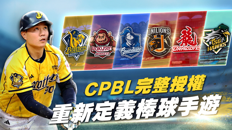 《強棒出擊：ALL IN》 1月15日 正式上市 樂意傳播代理 全新棒球手機遊戲 | CPBL 中華職棒授權 真實球員卡、實戰數據全面還原 | 六大球團主場實景重現 橫豎屏自由切換 打造夢幻冠軍球隊