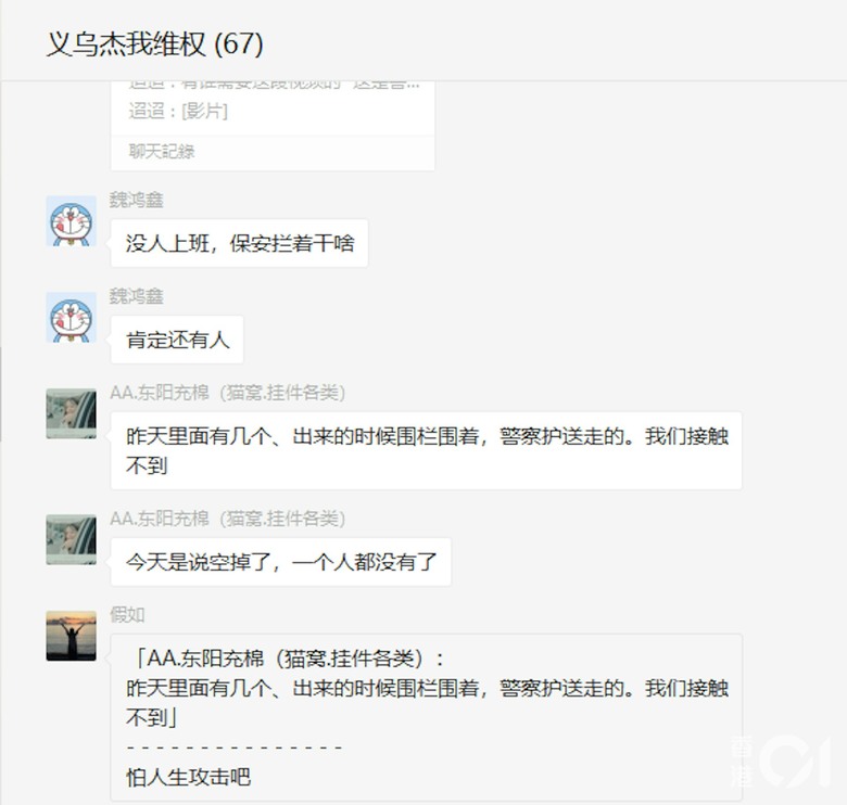 點我看大圖 深圳黃金交易平台「杰我睿」疑爆煲,百苦主圍水貝爆警民衝突