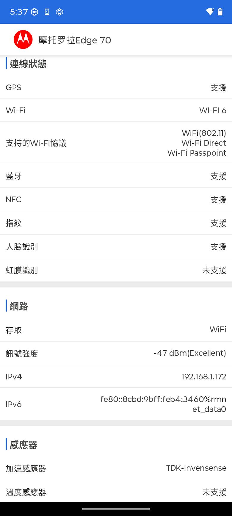 motorola edge 70 體驗｜AI 功能全面，5.99mm 超薄的中階美型之選