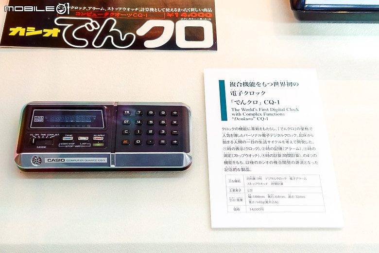 Casio 核心創始人兼發明家|《樫尾俊雄發明紀念館》參訪之旅!